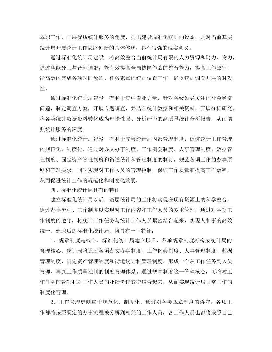 往事如烟幼儿教师演讲稿范文 _第3页