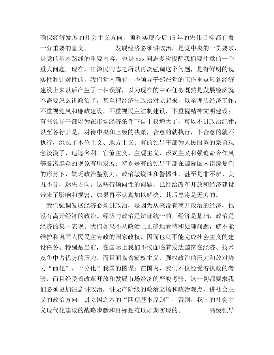 小言论（新闻评论） _第2页