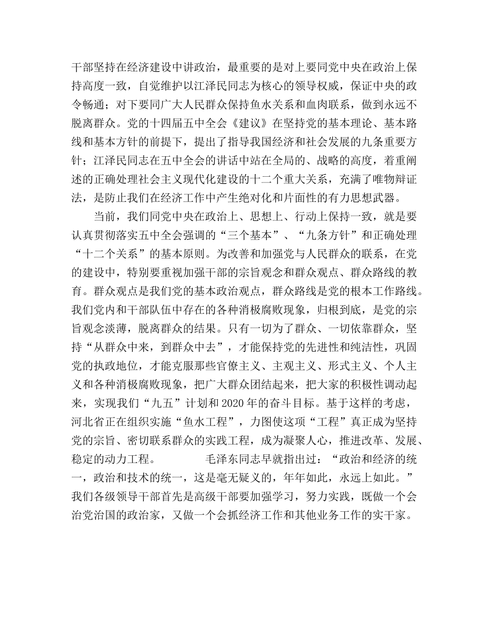 小言论（新闻评论） _第3页