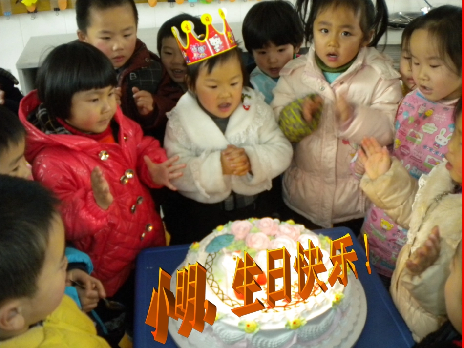 人教2011版小学数学三年级人教版三年级数学《年月日课件》_第1页