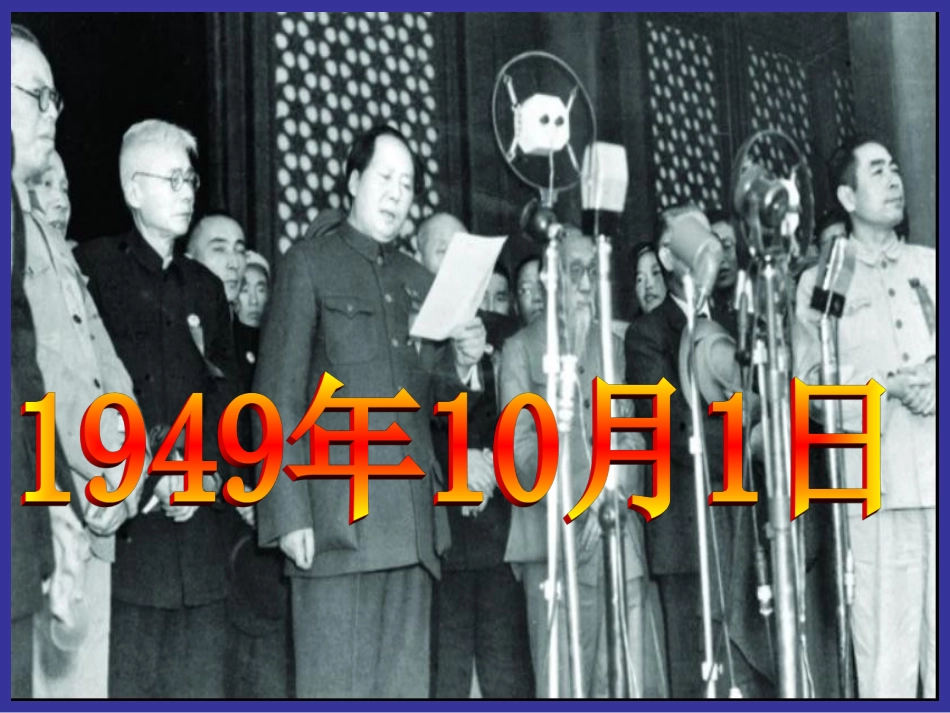 人教2011版小学数学三年级人教版三年级数学《年月日课件》_第3页