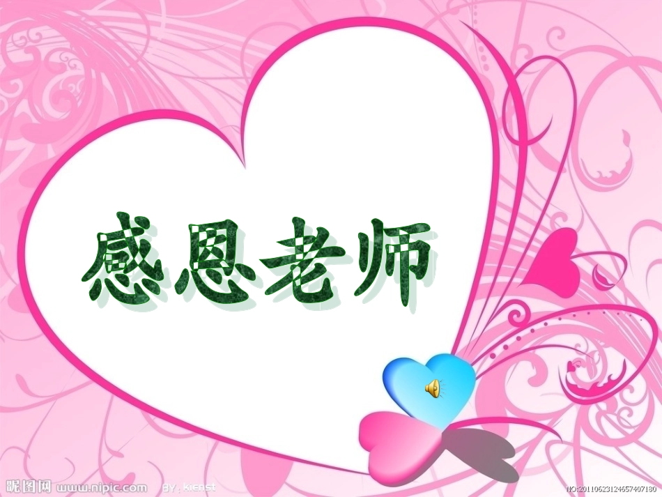 《自己的花是让别人看的》教学设计.doc_第1页