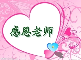 《自己的花是让别人看的》教学设计.doc