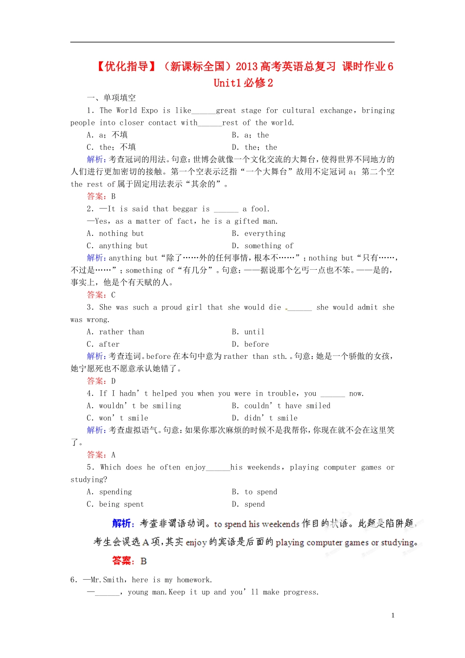 【优化指导】(全国通用)2013高考英语总复习-课时作业6-新人教版_第1页