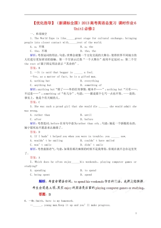 【优化指导】(全国通用)2013高考英语总复习-课时作业6-新人教版