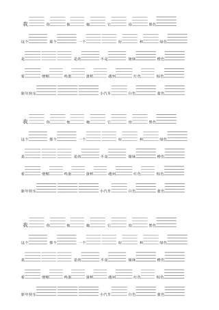 [牛津中小学英语网]三年级上册四会单词听写纸