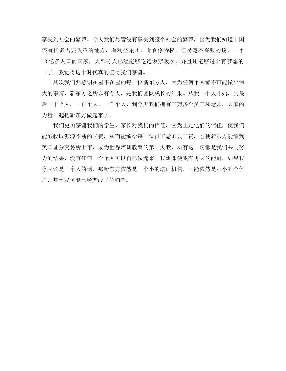 坚信理想的力量 _第2页