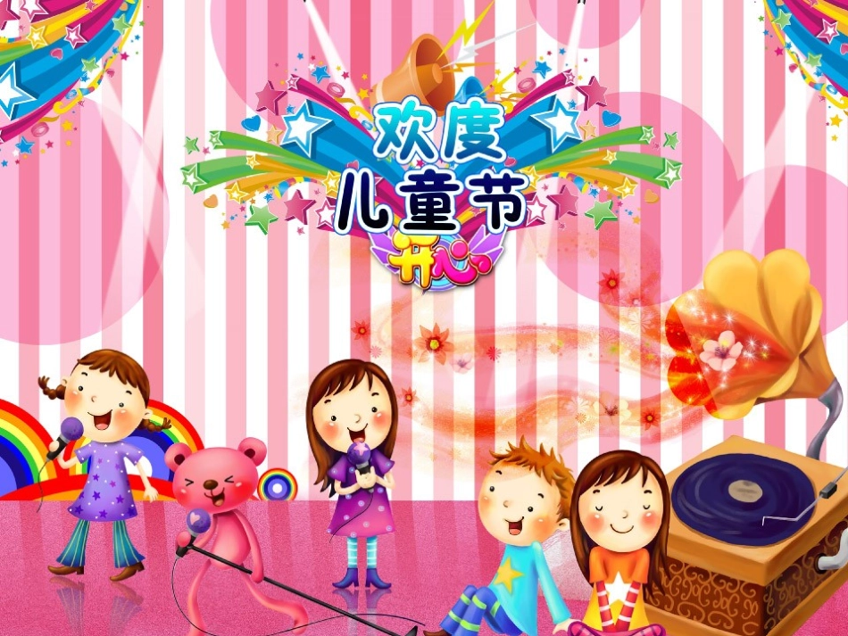 (修改课件)年、月、日_第2页