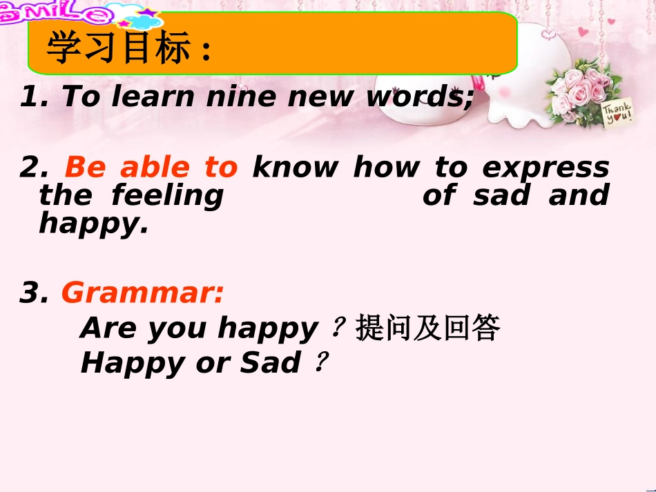 Lesson-12-Happy-or-Sad-课件3_第2页