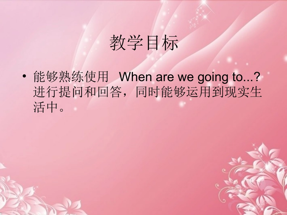 六年级英语上册-Unit-11(1)课件-湘少版_第2页