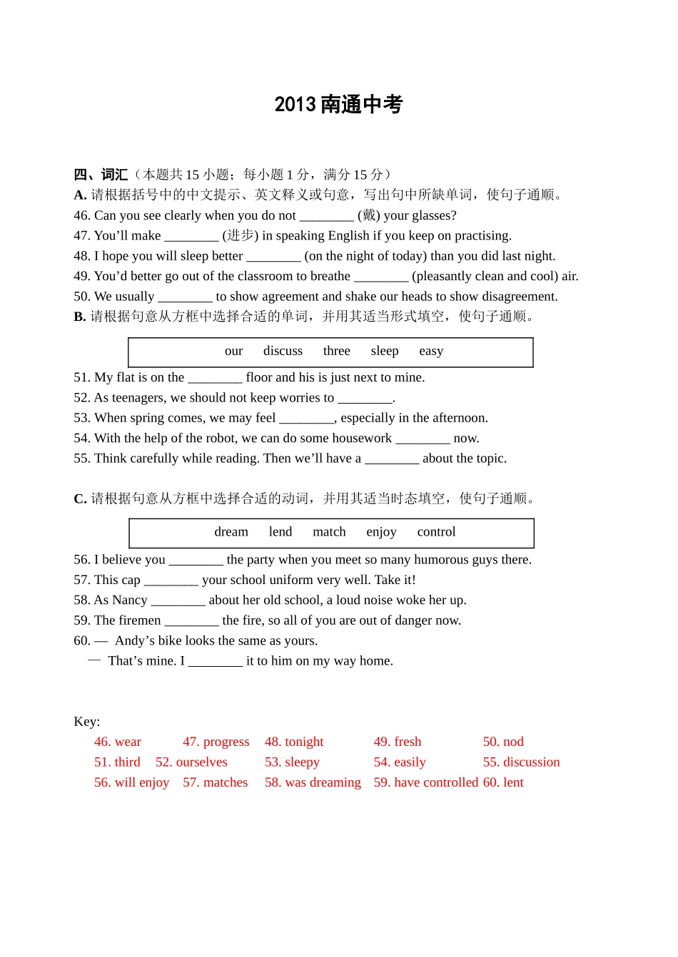 2012-2014中考词汇题_第2页