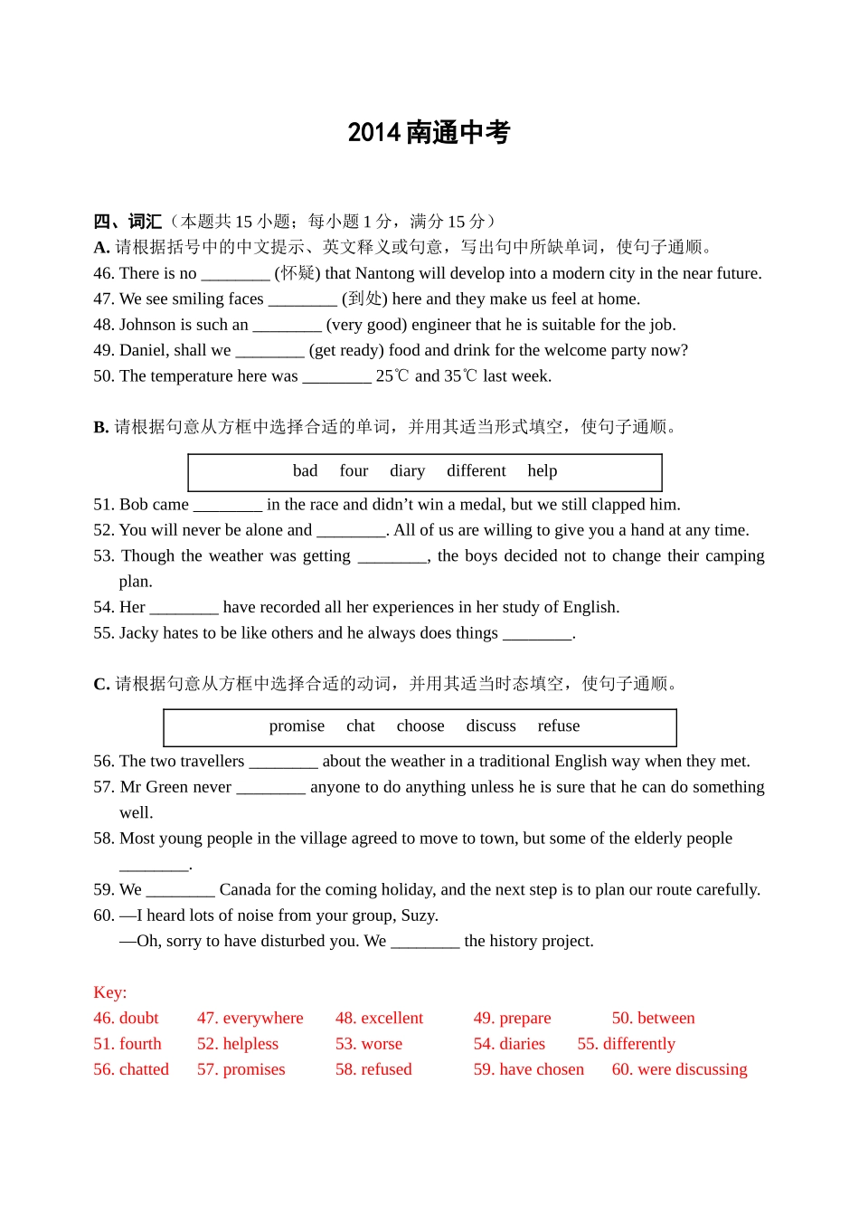 2012-2014中考词汇题_第3页