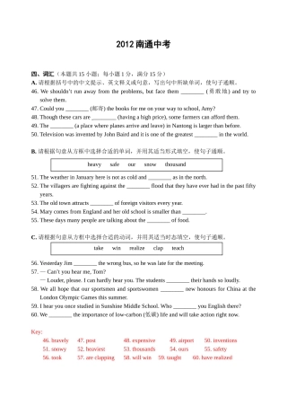 2012-2014中考词汇题