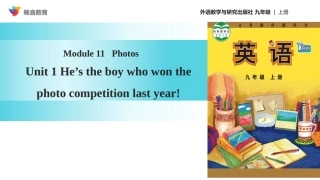 【教学课件】Module-11-Unit-1(外研)