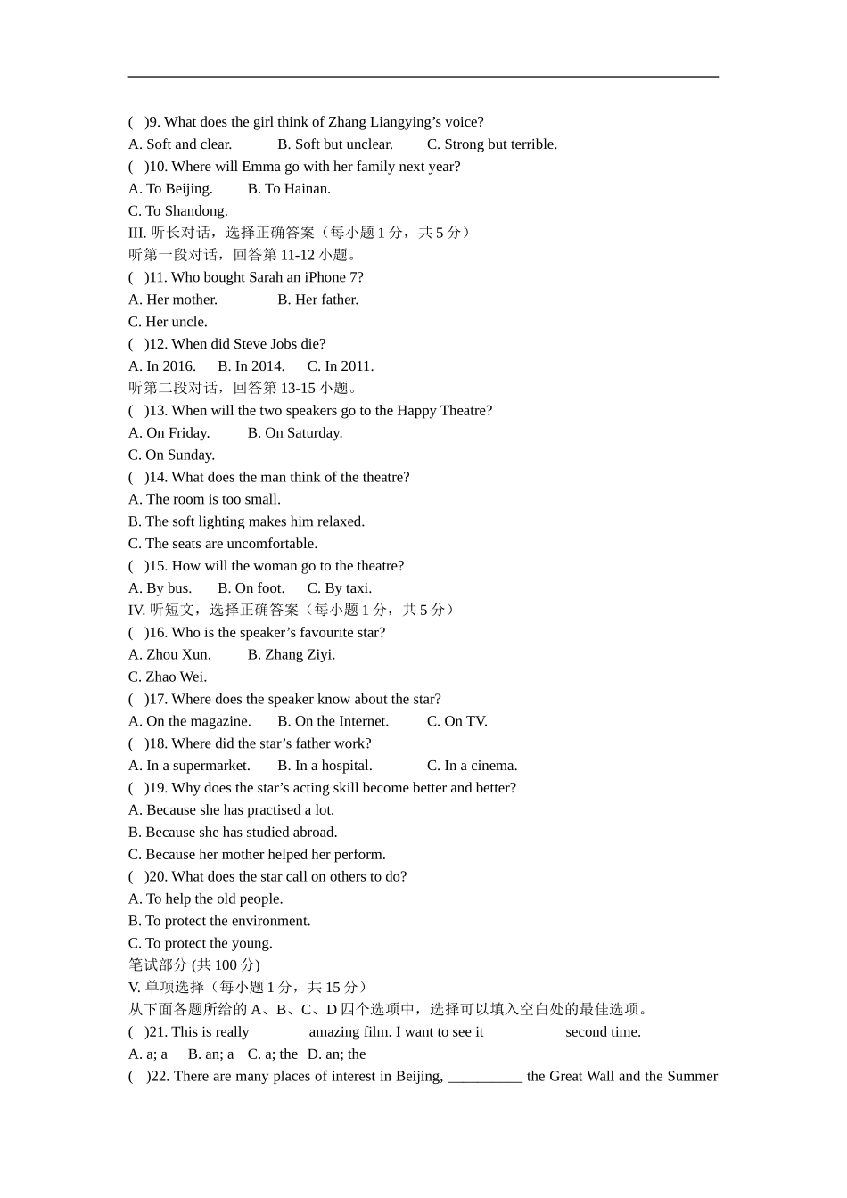 17-18上-九年级WYE-3-4期套题(含答案及听力)_第2页