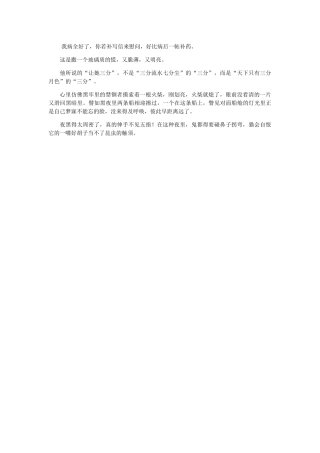 围城经典语录摘抄-供大家欣赏一下：