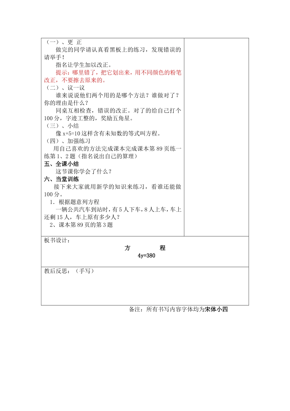 方程-(2)_第2页