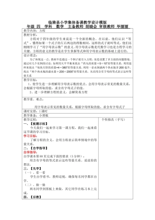 方程-(2)