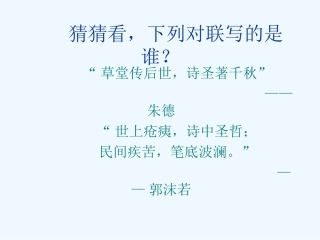 (部编)初中语文人教2011课标版七年级下册《望岳》-(8)