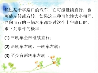 用树状图法求概率