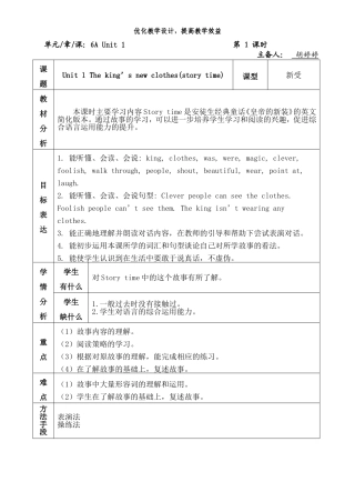 6BUnit1第一课时