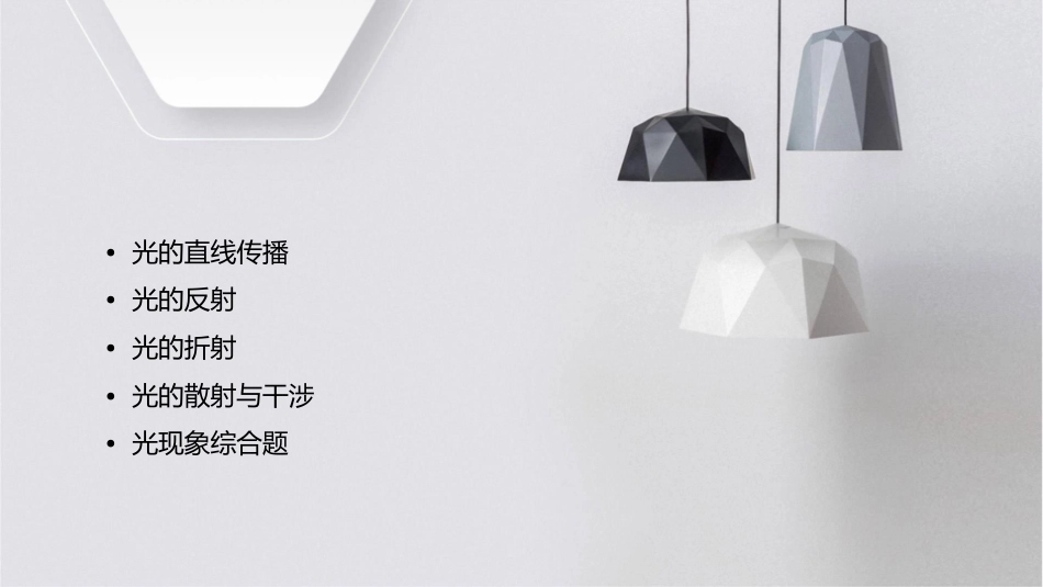 光现象典型作图题及答案课件1_第2页