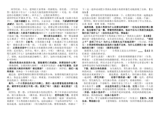 这条小鱼在乎--说课稿