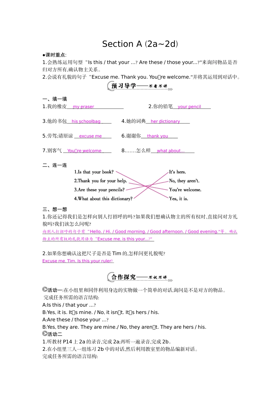 《Section-A-(2a-2d)》导学案_第1页