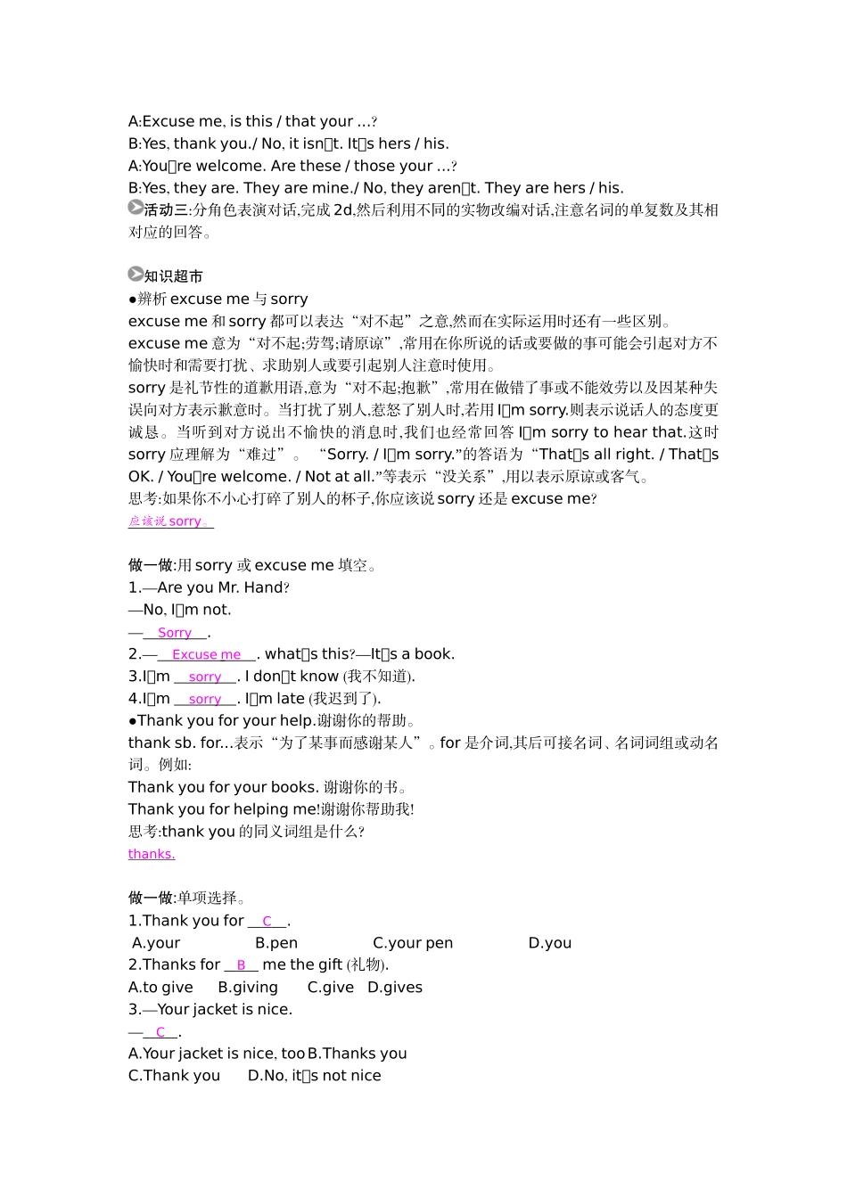 《Section-A-(2a-2d)》导学案_第2页