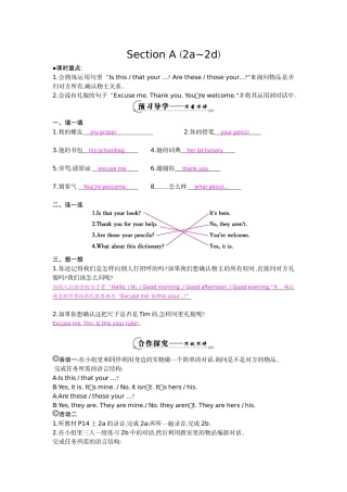 《Section-A-(2a-2d)》导学案