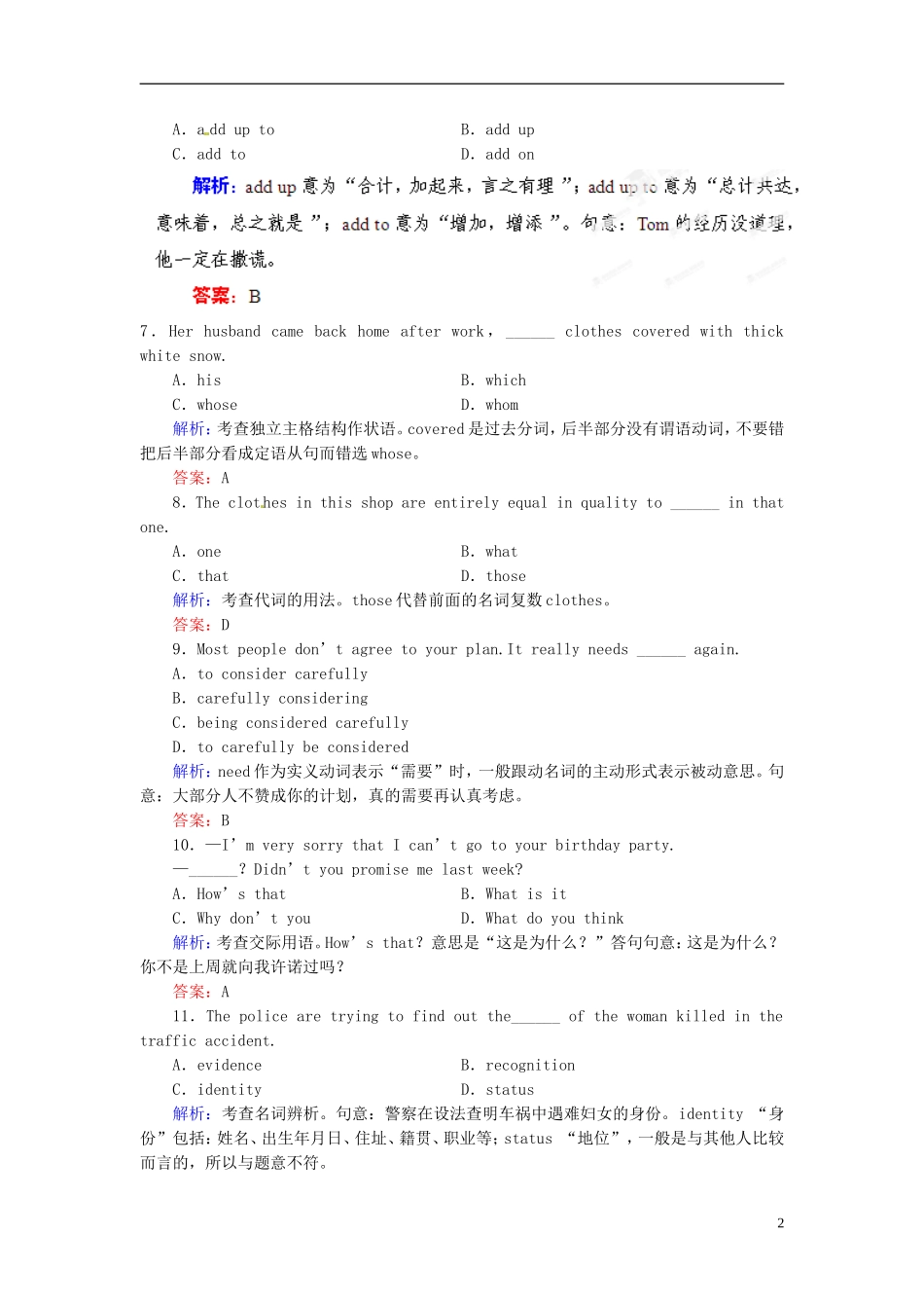 【优化指导】(全国通用)2013高考英语总复习-课时作业17-新人教版_第2页