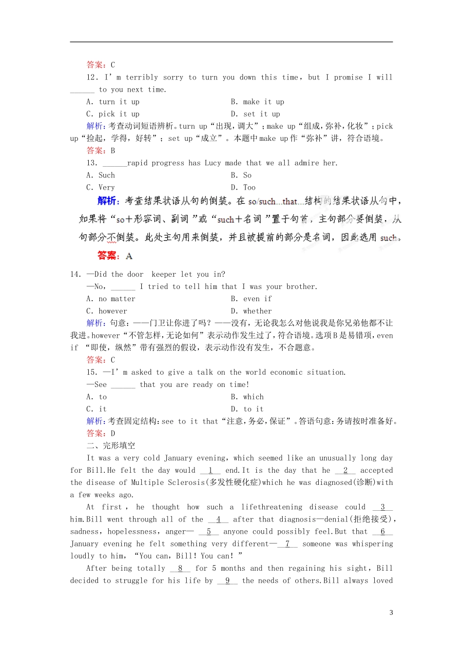 【优化指导】(全国通用)2013高考英语总复习-课时作业17-新人教版_第3页
