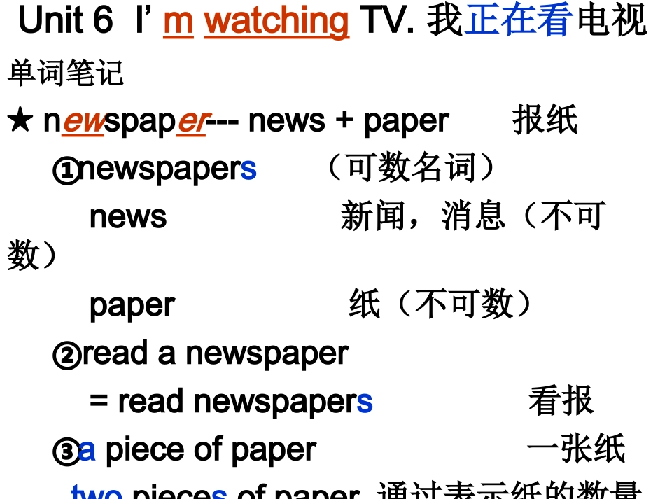 Unit-6--I’m-watching-TV.ppt单词笔记_第1页