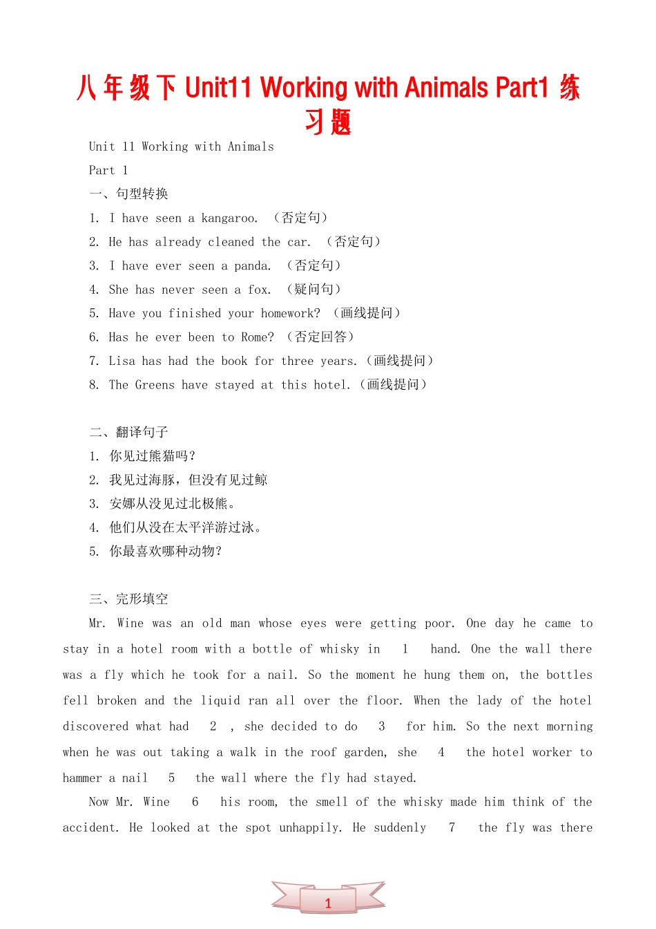 八年级下Unit11-Working-with-Animals-Part1练习题_第1页