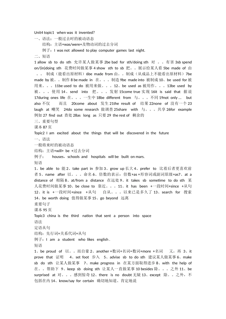 第四单元语法邓李中学王运涛_第1页