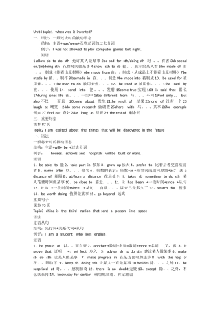 第四单元语法邓李中学王运涛