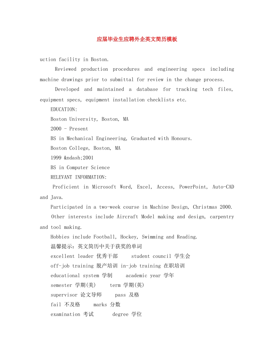 应届毕业生应聘外企英文简历模板 _第1页