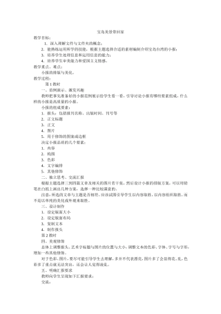宝岛美景带回家