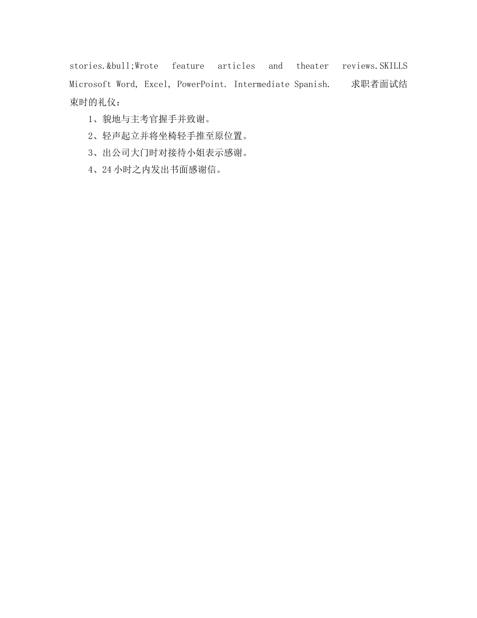 艺术设计免费英文简历模板 _第2页