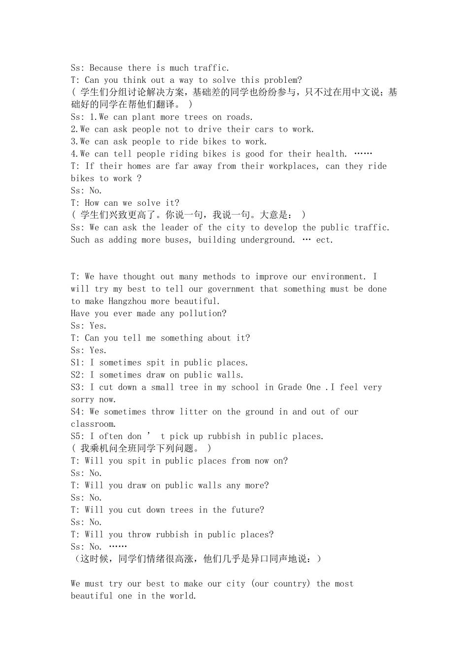 improveourenvironmen_第2页
