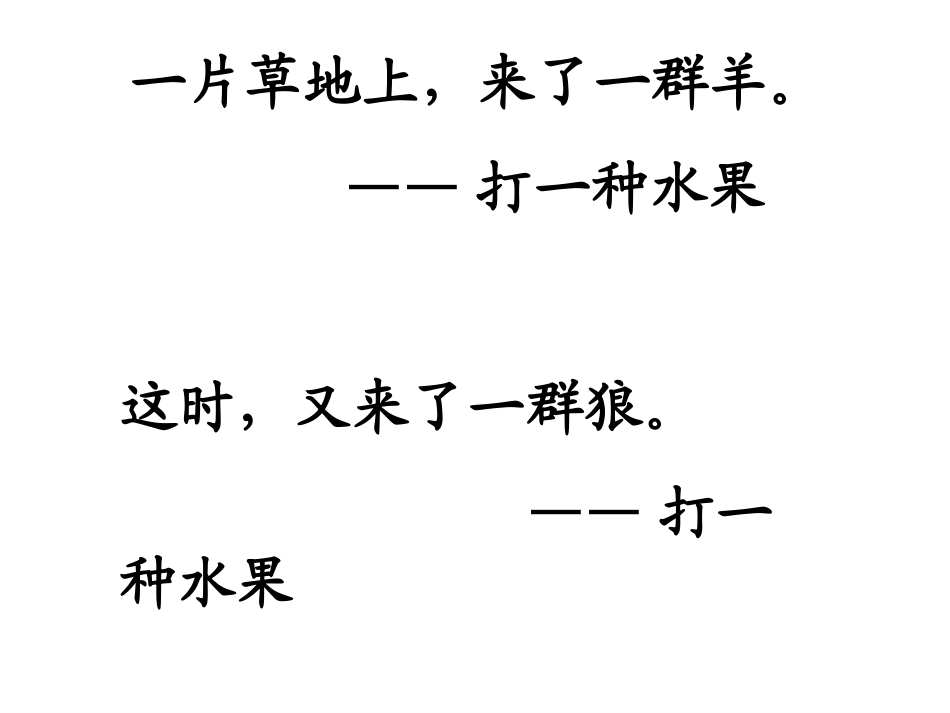 青岛版科学六年级上册《密切联系的生物界》课件_第2页