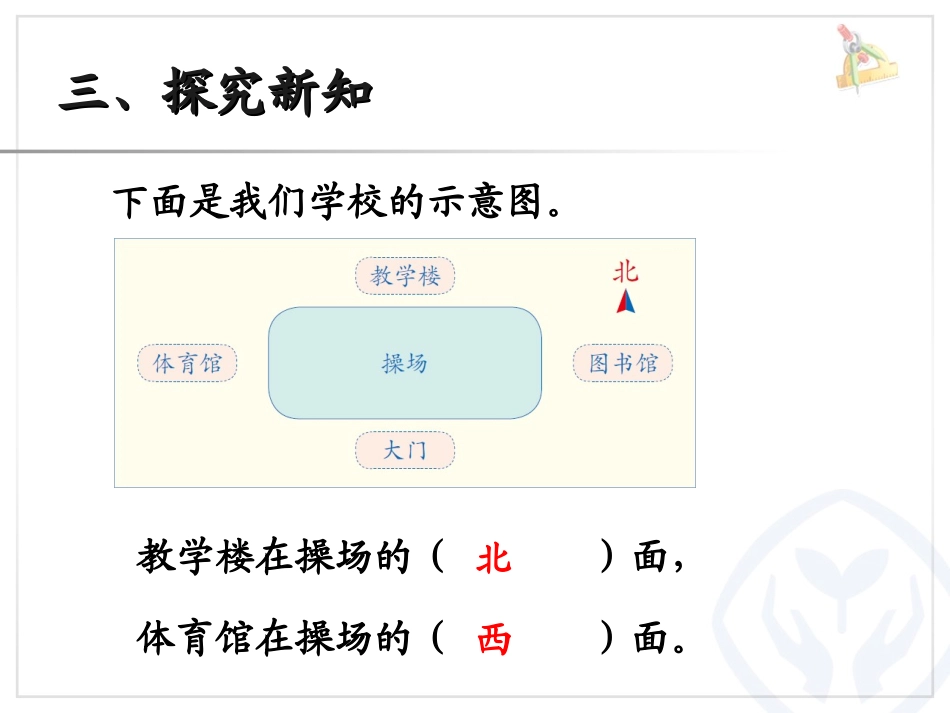 微课制作甘友春_第3页