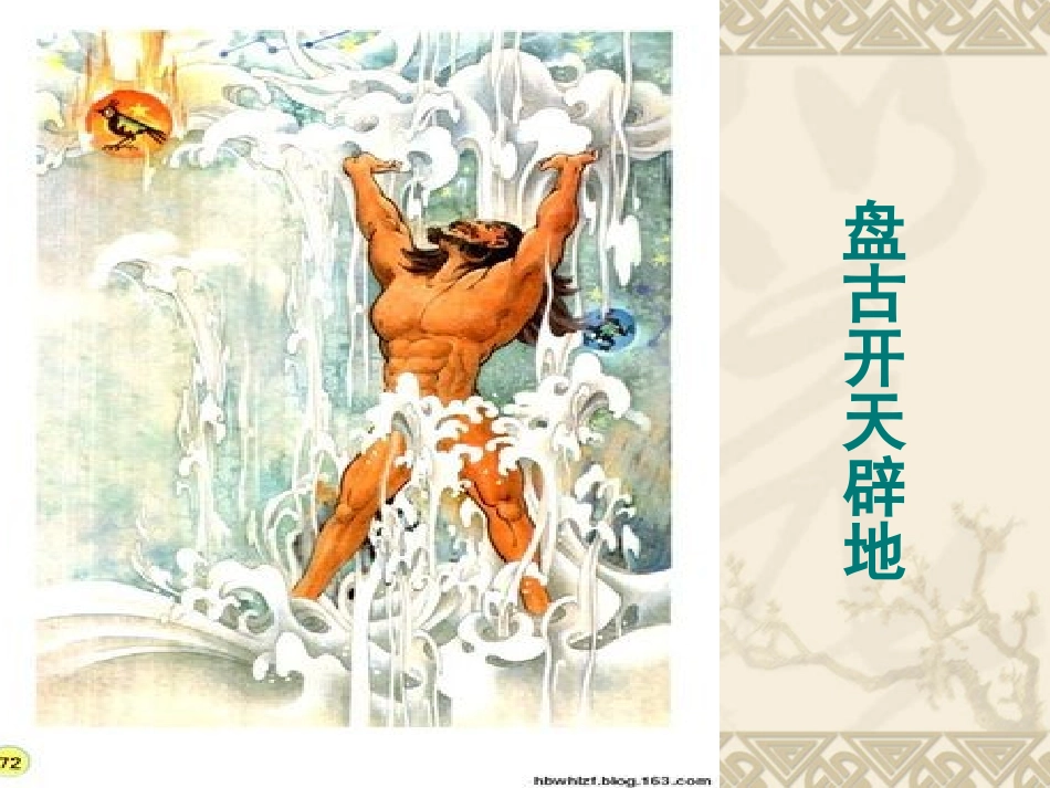 普罗米修斯._第3页