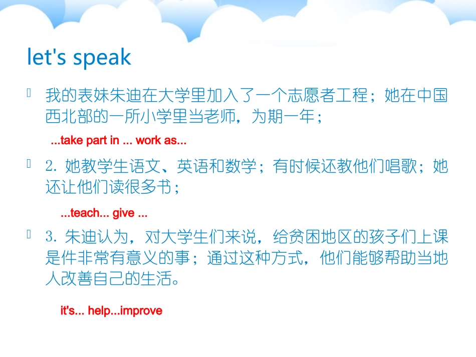 8BUnit6Sunshineforall_第2页