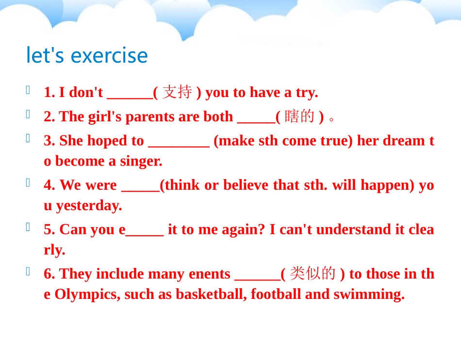 8BUnit6Sunshineforall_第3页