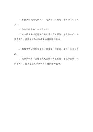 海洋是未来粮仓