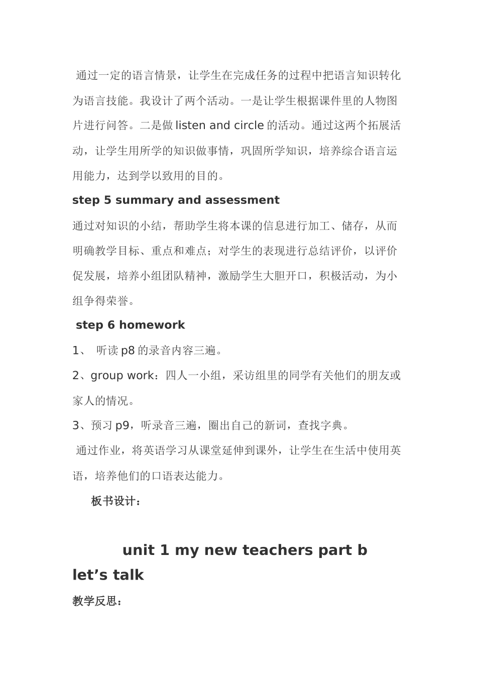 PEP小学英语五年级上册Unit-1-Part-B-Let's-talk_第3页