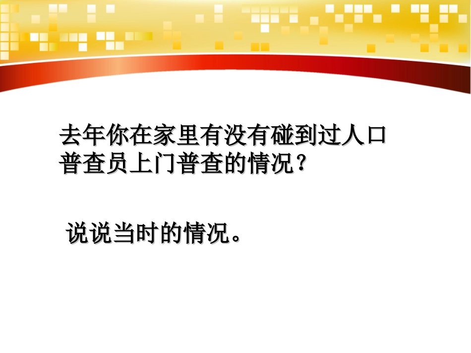 人口增长复习2011May19_第3页