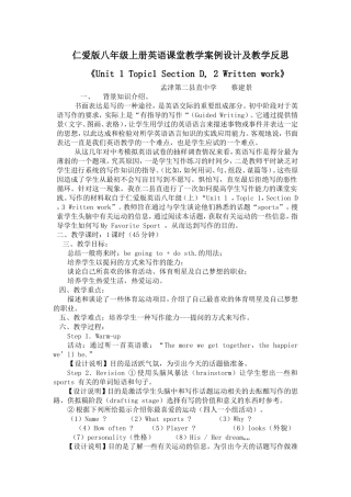 教学案例蔡建景