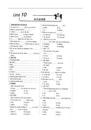 八年级英语上：Unit-10-Labor-Day综合检测(扫描版)北京课改版